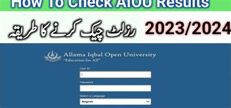AIOU Result 2023 By Roll Number Matric, FA, BA, and MA.
